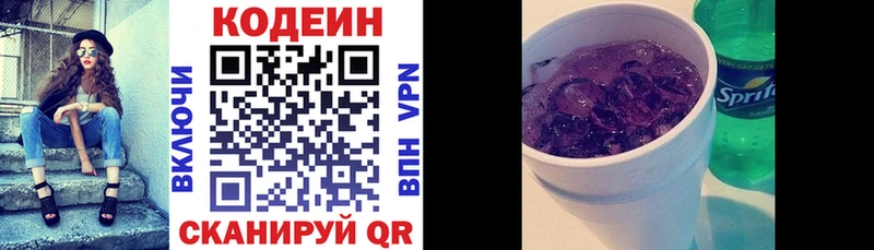Codein Purple Drank  Калязин 