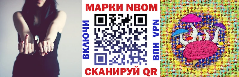 Марки NBOMe 1,8мг  цены   Калязин 